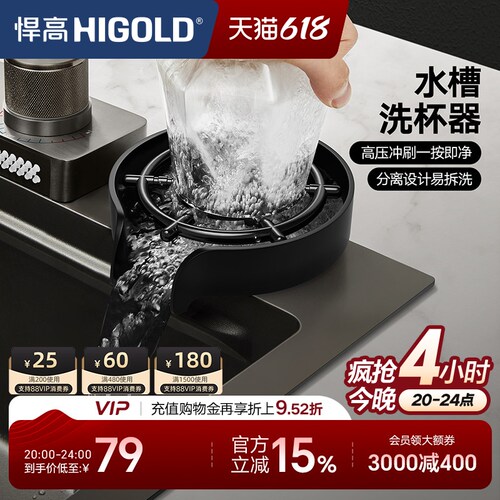 悍高高压洗杯器304不锈钢