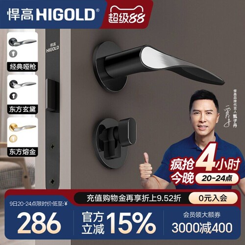 悍高门锁室内家用房门锁卧室木门把手静音分体锁通用型磁吸锁具