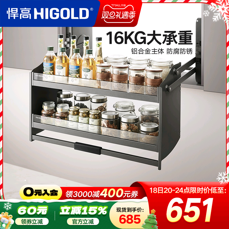 悍高铝合金黑晶玻璃双层吊柜拉篮