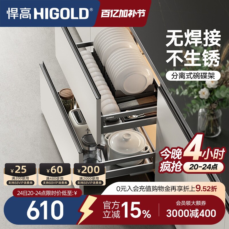 悍高橱柜拉篮双层抽屉式内置碗架304不锈钢厨房收纳调味篮碗碟篮