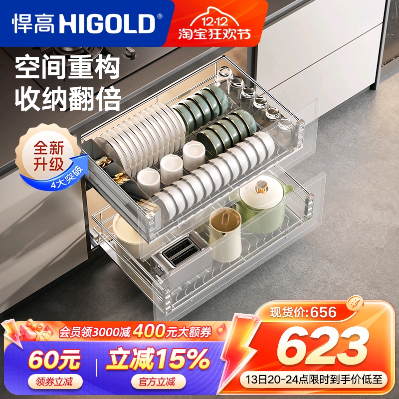 厨房橱柜碗碟拉篮双层抽屉式