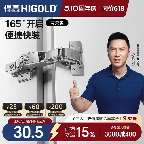 165度快装式阻尼铰链二段力