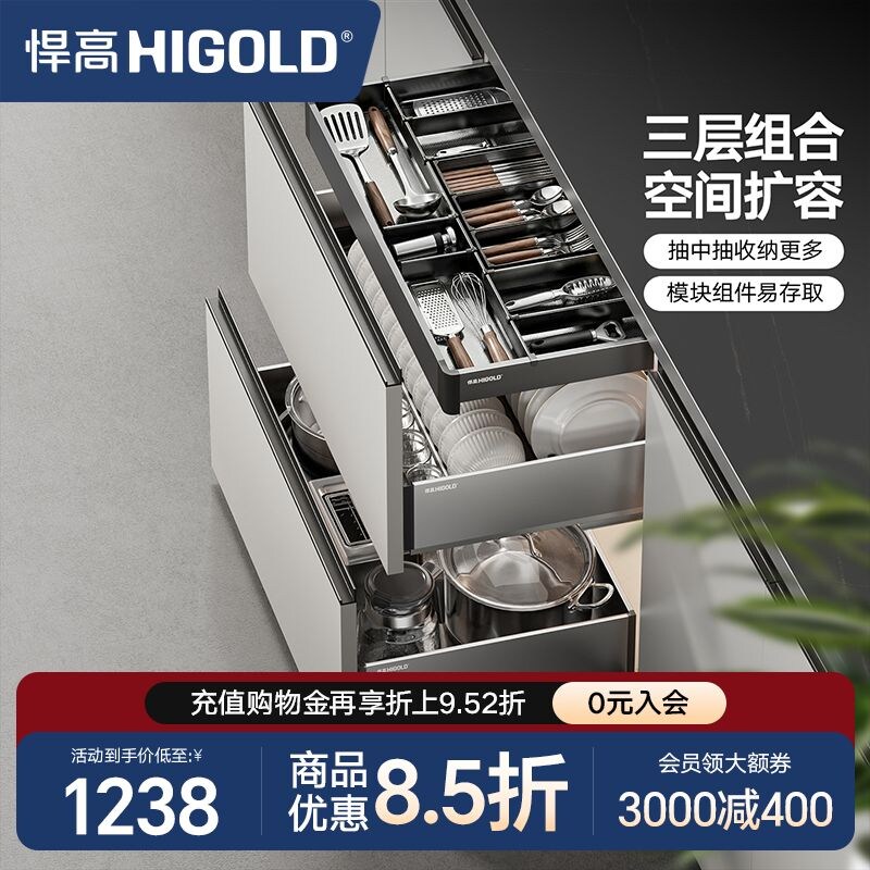 悍高橱柜拉篮三层抽屉式内置碗架304不锈钢厨房收纳调味篮碗碟篮