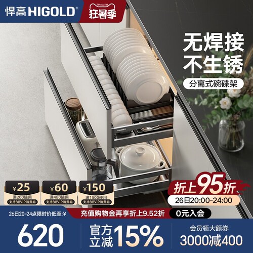 悍高304不锈钢抽屉式双层碗碟篮