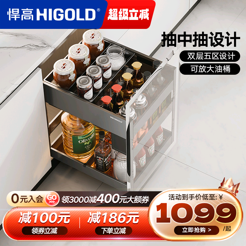 悍高厨房调味拉篮抽屉式双层