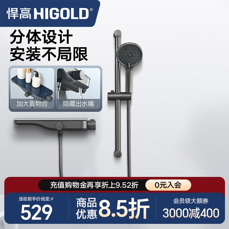 悍高淋浴花洒套装枪灰色花洒挂墙式不锈钢卫生间沐浴器浴室喷头
