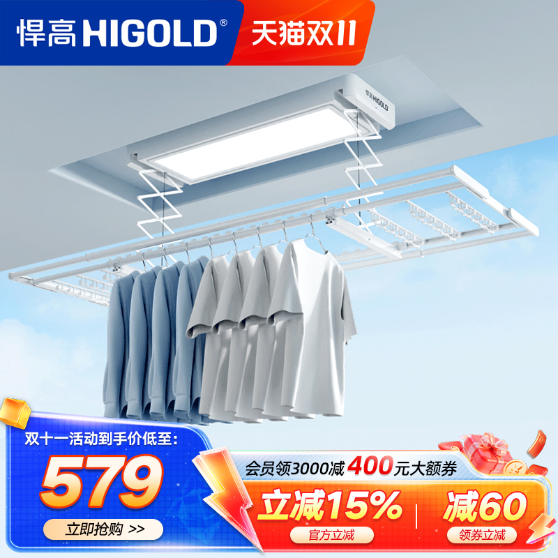 悍高智能电动晾衣架阳台自动升降晒衣架遥控晾衣机伸缩晾衣杆