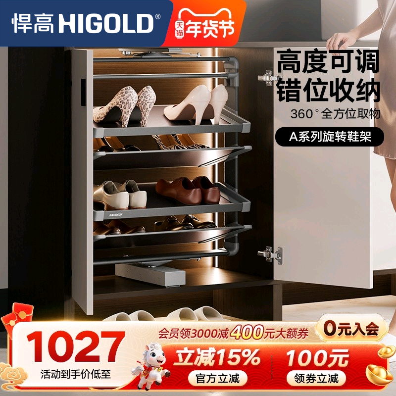 悍高180度旋转鞋架家用翻转五金高度可调鞋柜内置多层收纳鞋架子,基础建材,柜内鞋架,淘宝优惠券,粉丝福利购,淘宝优惠卷