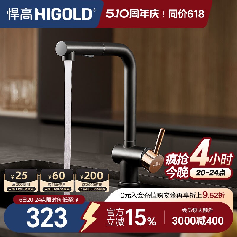 悍高厨房7字抽拉水龙头304不锈钢冷热旋转伸缩水槽洗菜盆防溅龙头