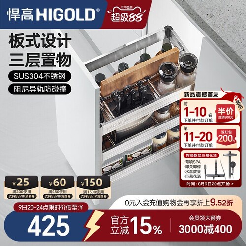 HIGOLD/悍高拉篮加厚304不锈钢