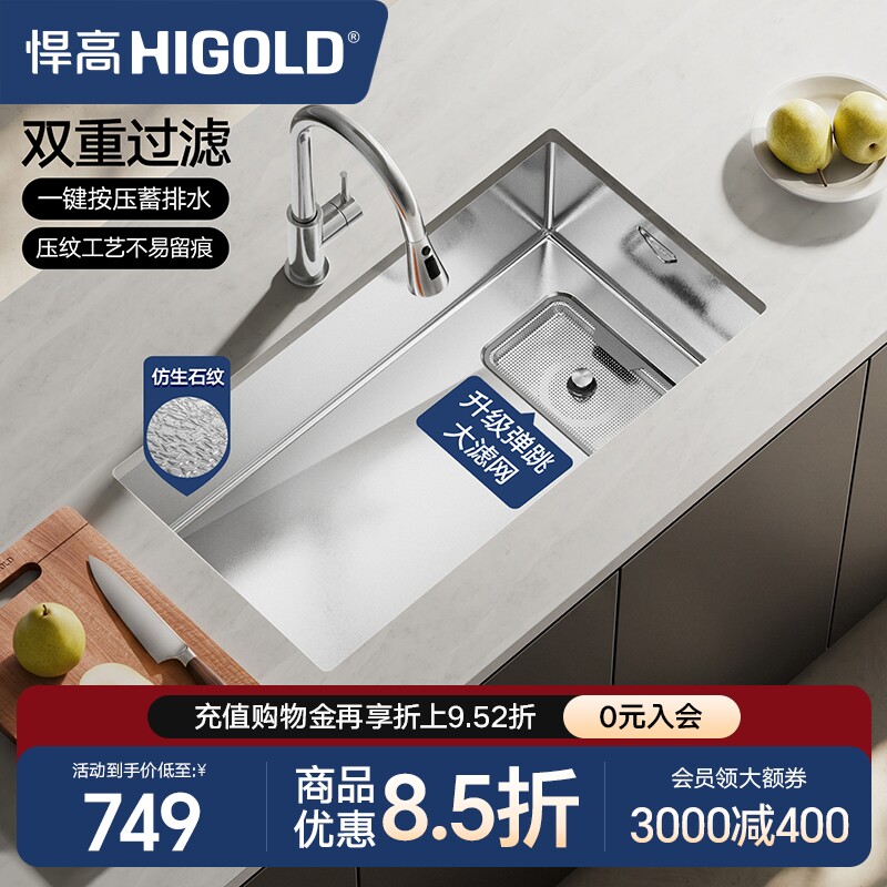 悍高水槽厨房手工单槽304不锈钢