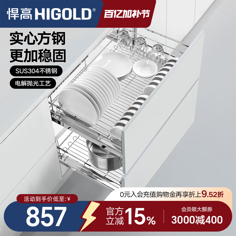 悍高双层抽屉式内置拉篮304不锈钢厨房橱柜碗架收纳调味篮碗碟篮
