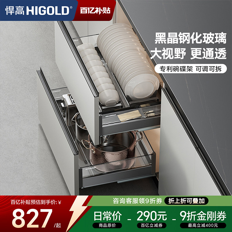 悍高厨房橱柜拉篮双层抽屉式铝合金碗碟篮304不锈钢橱柜阻尼拉篮图片