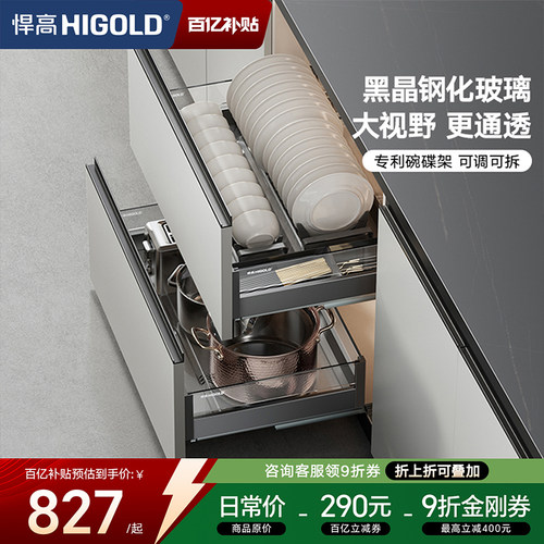 悍高厨房橱柜拉篮双层抽屉式铝合金碗碟篮304不锈钢橱柜阻尼拉篮