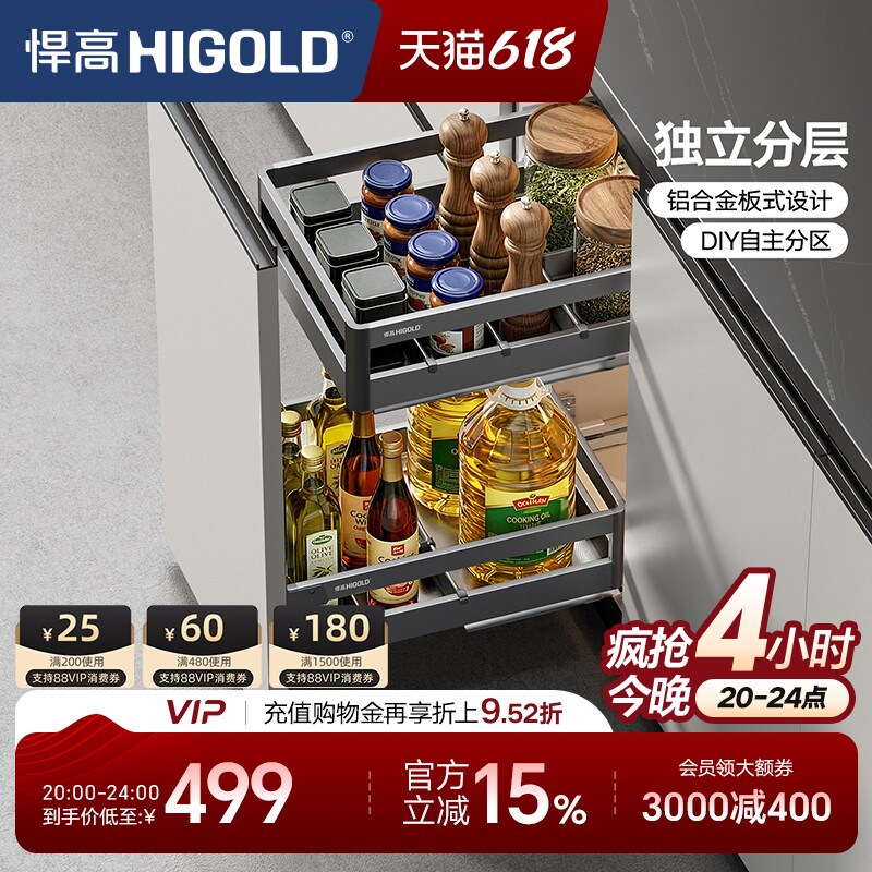 悍高双层橱柜调料拉篮抽屉式304不锈钢厨房收纳碗篮调味篮碗碟架