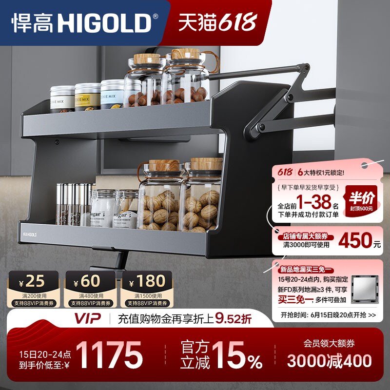 HIGOLD/悍高 吊柜升降机橱柜拉篮碗篮调味拉篮下拉式双层厨房拉篮