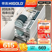 HIGOLD/悍高厨房橱柜双层拉篮304不锈钢阻尼导轨碗碟拉篮锅碗碟架