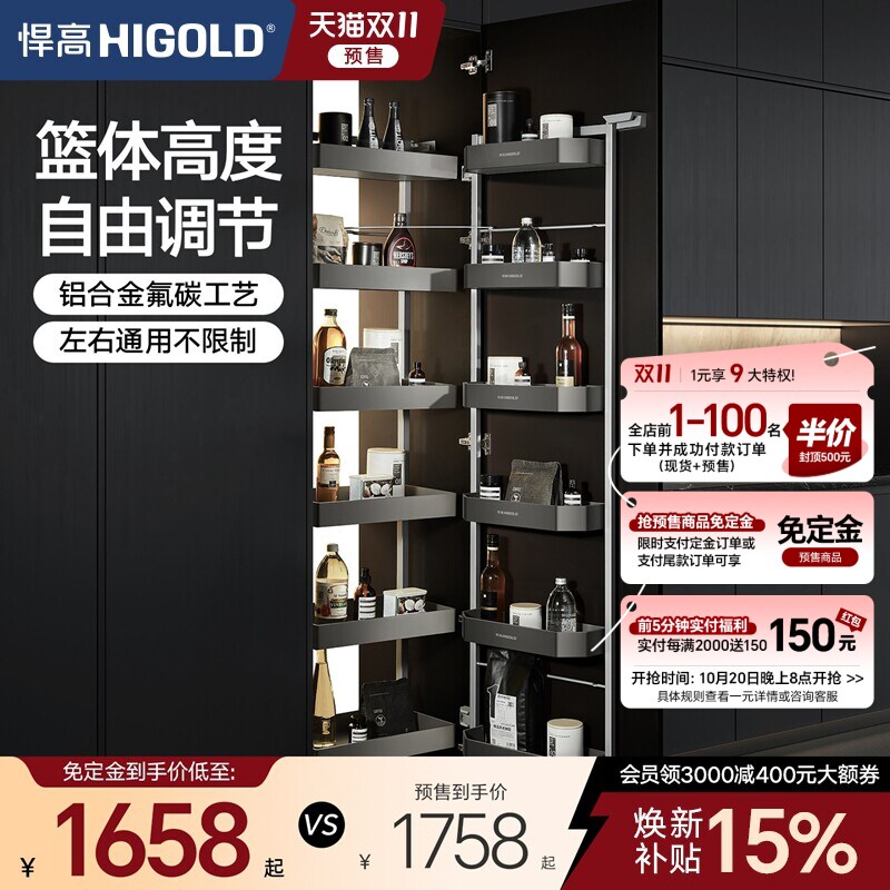 悍高多层抽屉式铝合金调味品高柜