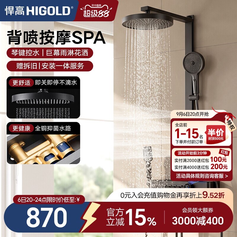 悍高淋浴花洒套装钢琴键装增压喷枪灰卫浴家用全铜水路数显背喷