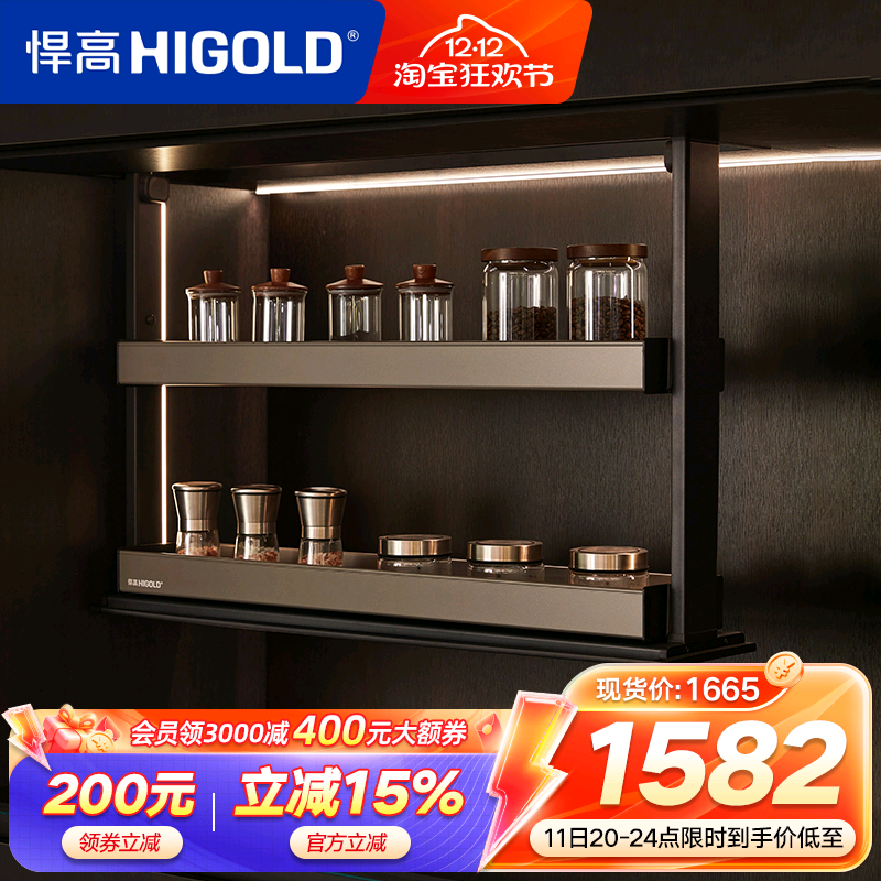 悍高智能电动升降拉篮