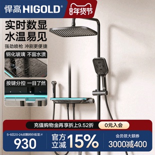悍高卫浴花洒套装四功能数显花洒浴室枪灰色家用明装淋浴套装