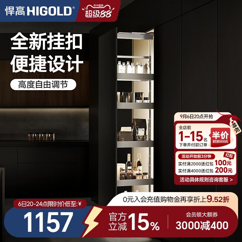 悍高多层抽屉式铝合金调味品拉篮图片