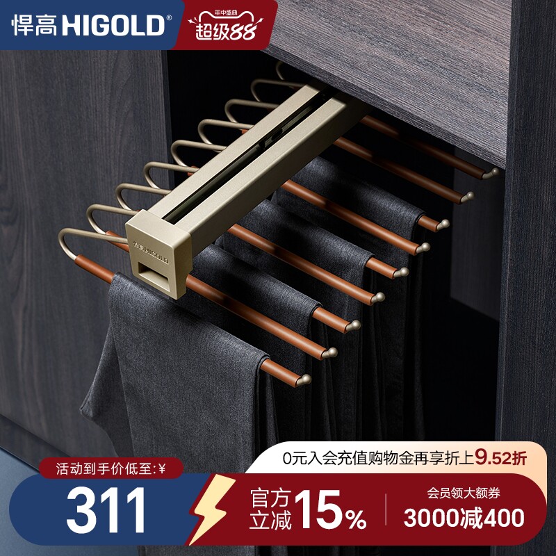 悍高衣柜顶装裤架抽拉推拉式图片