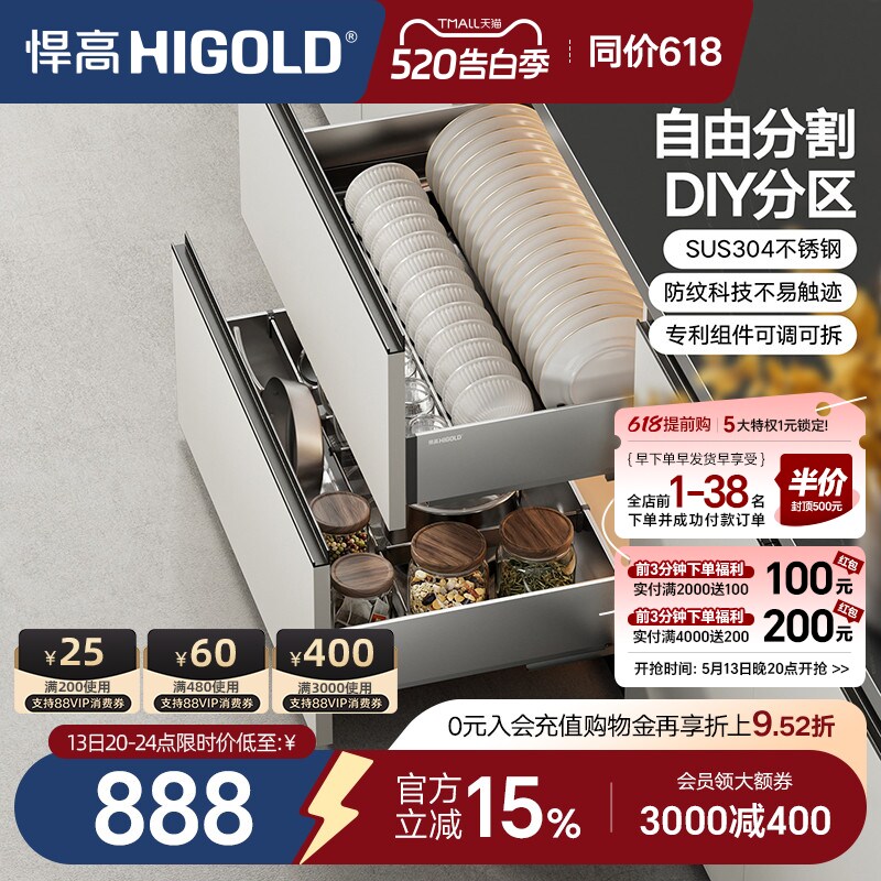 悍高厨房橱柜拉篮抽屉式304不锈钢碗碟拉篮碗架双层碗篮内置碗柜