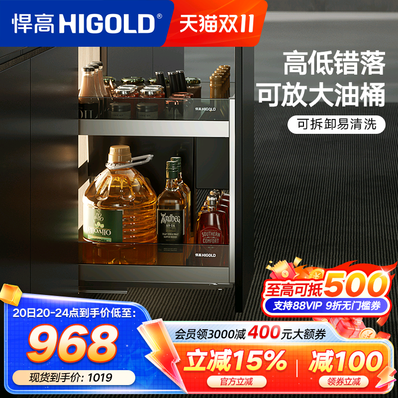 悍高调味拉篮厨房橱柜拉篮抽屉式铝合金收纳调味篮内置调料置物架