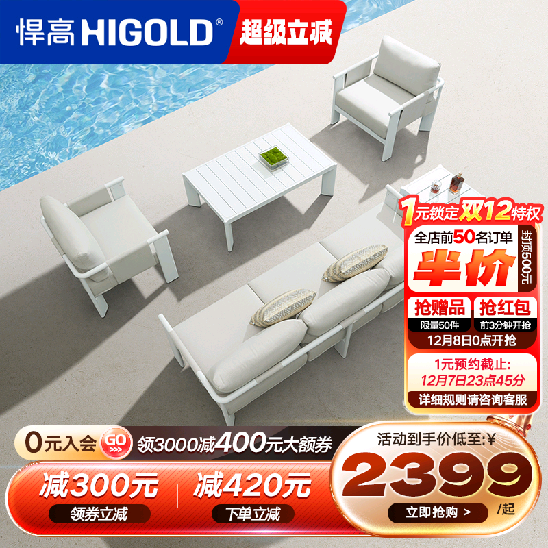 悍高沙发Ligo室内室外通用防水