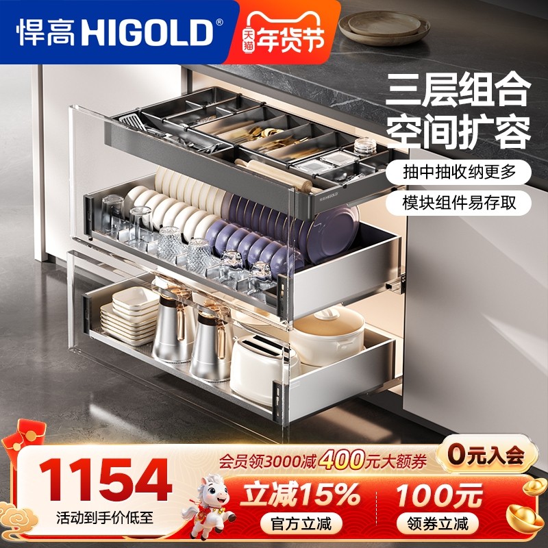 悍高橱柜拉篮三层抽屉式内置碗架304不锈钢厨房收纳调味篮碗碟篮