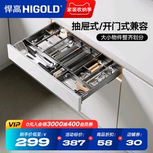 悍高厨房橱柜工具拉篮单层抽屉式开门式兼容铝合金阻尼收纳置物架