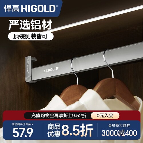 悍高顶装侧装衣柜挂衣杆