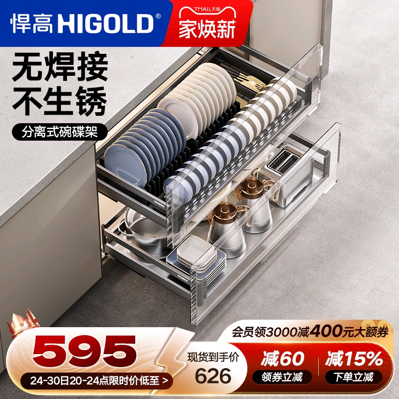悍高橱柜拉篮双层抽屉式内置碗架304不锈钢厨房收纳调味篮碗碟篮