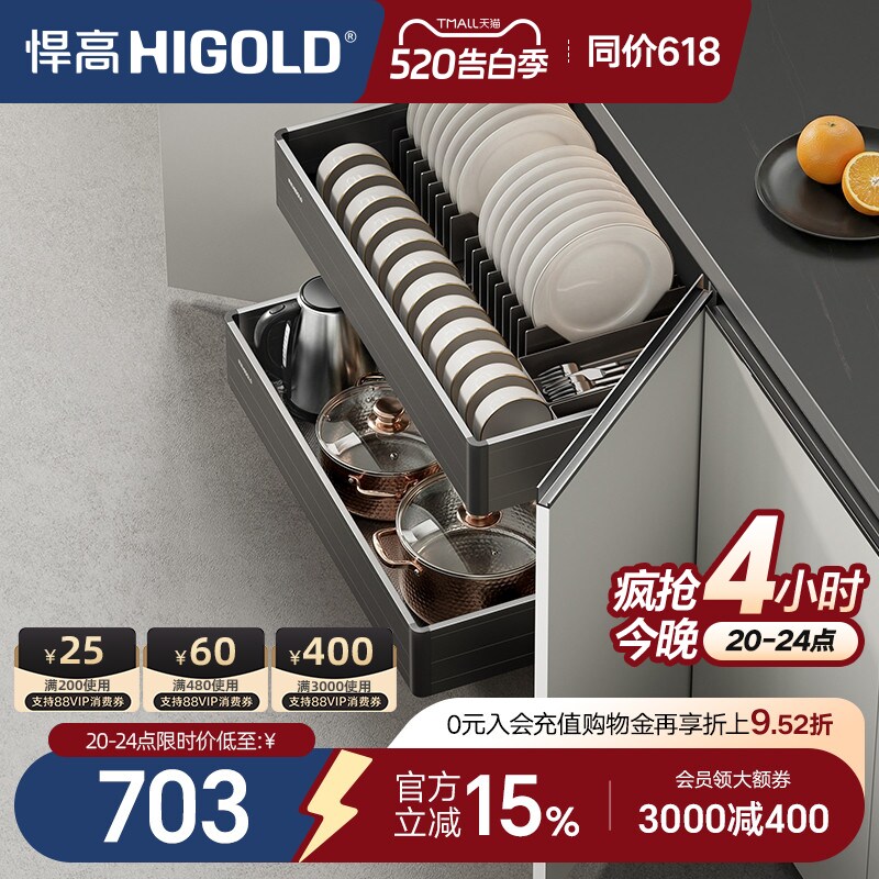 悍高橱柜拉篮铝合金双层开门式碗篮内置碗架304不锈钢收纳碗碟篮