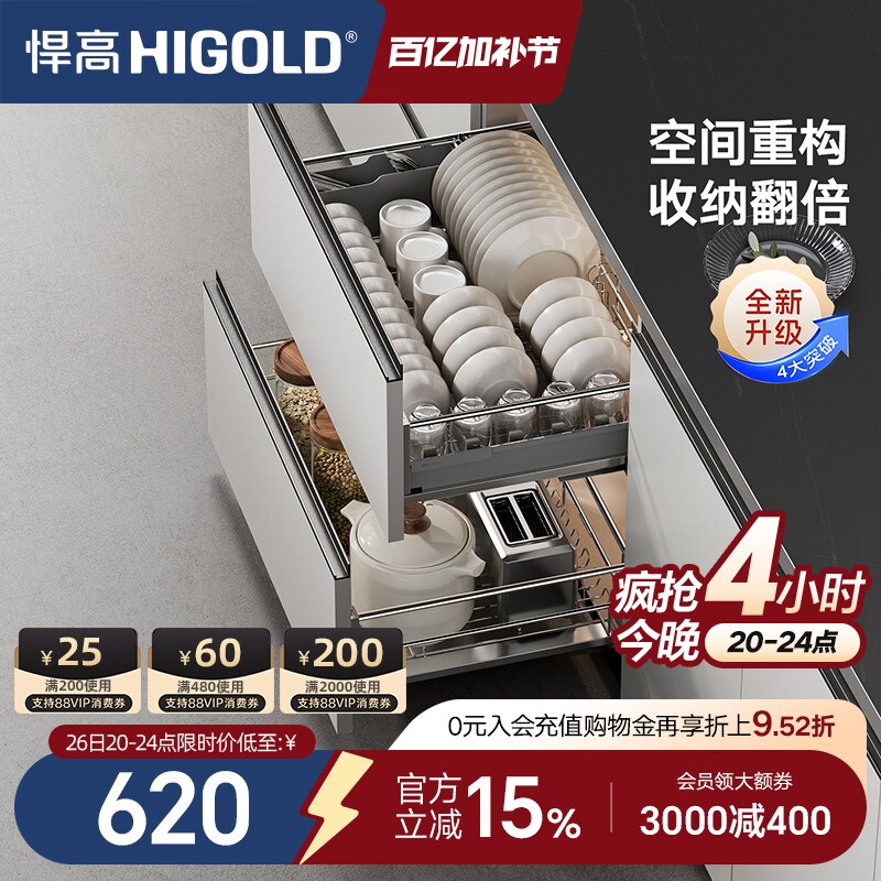 HIGOLD/悍高厨房橱柜双层拉篮304不锈钢阻尼导轨碗碟拉篮锅碗碟架