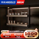 悍高厨房双层拉篮吊柜升降调料置物架智能电动升降调味篮垂直拉篮