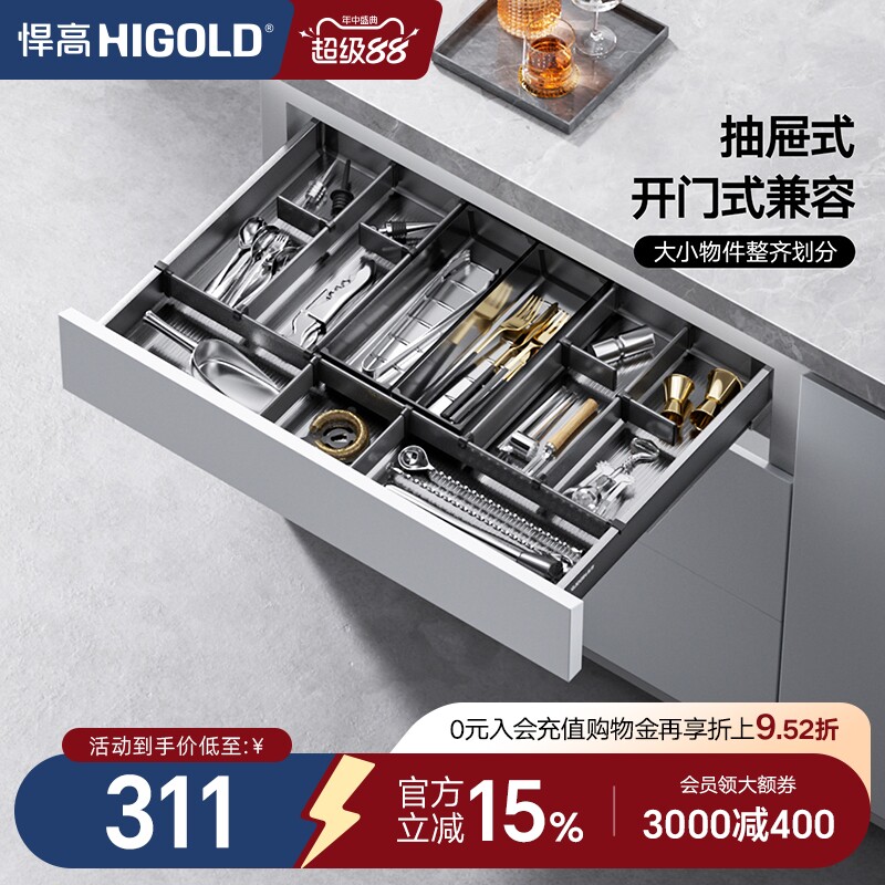 悍高厨房橱柜工具拉篮单层抽屉式开门式兼容铝合金阻尼收纳置物架图片