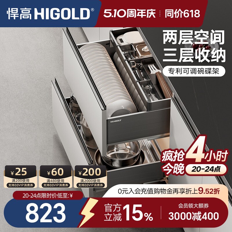 悍高橱柜拉篮铝合金双层抽屉式碗篮内置碗架304不锈钢收纳碗碟篮
