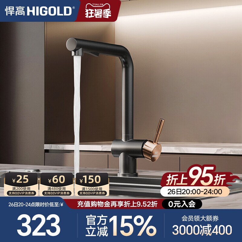 悍高厨房7字抽拉水龙头304不锈钢冷热旋转伸缩水槽洗菜盆防溅龙头