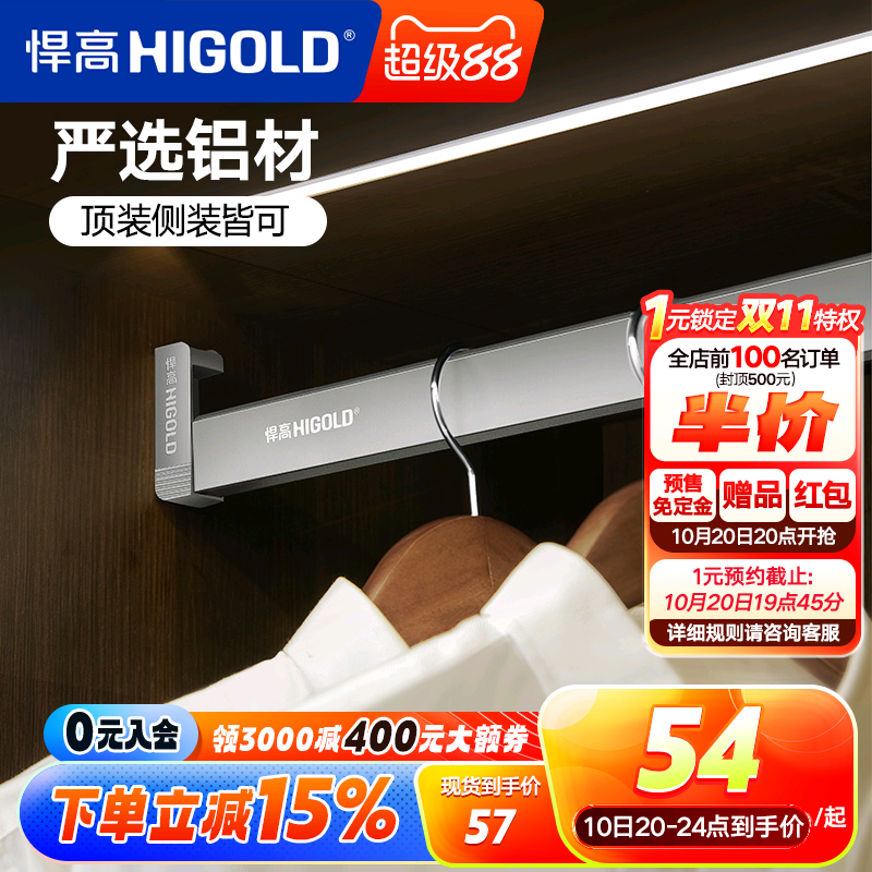 悍高顶装侧装衣柜挂衣杆