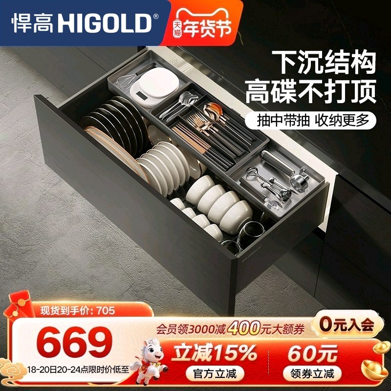 悍高拉篮厨房橱柜拉篮抽屉式单层碗碟篮置物架铝合金锅具篮收纳架,家装主材,拉篮,淘宝优惠券,粉丝福利购,淘宝优惠卷