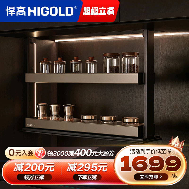 悍高智能电动升降拉篮