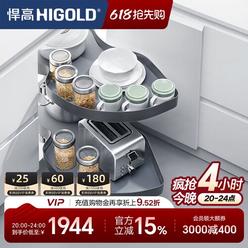 悍高厨房橱柜双层转角拉篮