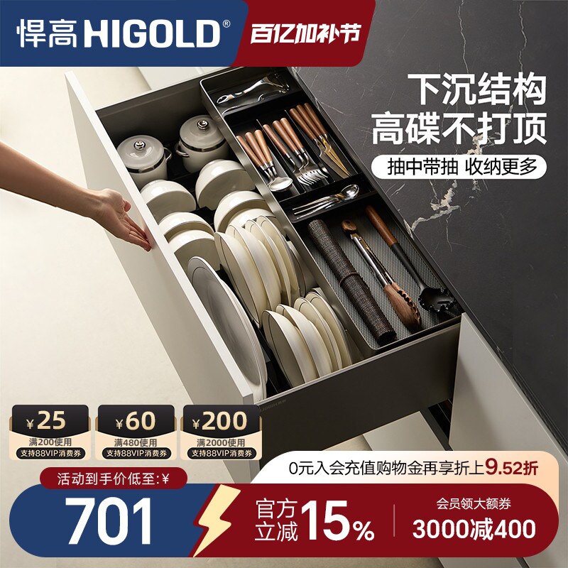 悍高拉篮厨房橱柜拉篮抽屉式单层碗碟篮置物架铝合金锅具篮收纳架
