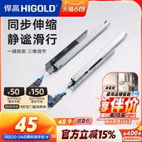 HIGOLD/悍高 抽屜軌道三節(jié)軌阻尼緩沖靜音導(dǎo)軌五金配件托底滑軌