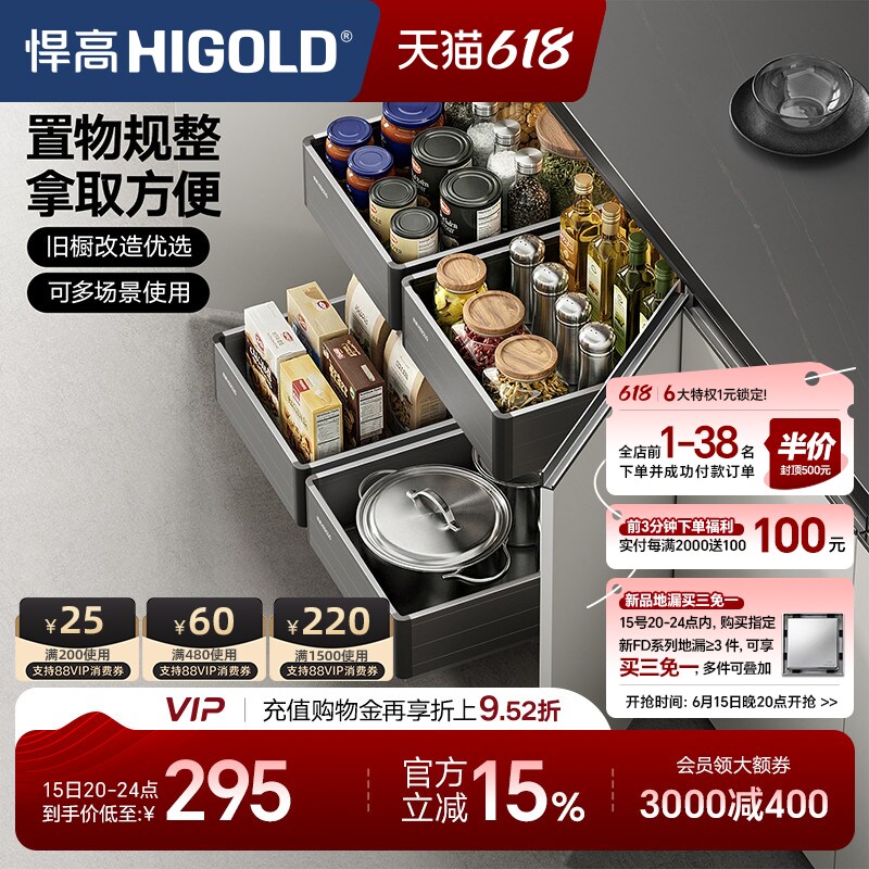 悍高橱柜拉篮铝合金开门式内置工具抽304不锈钢收纳篮果蔬功能篮