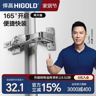 悍高大角度铰链165度二段力铰链橱柜合页快装 阻尼缓冲合叶冷轧钢