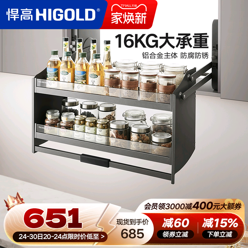 悍高铝合金黑晶玻璃双层吊柜拉篮