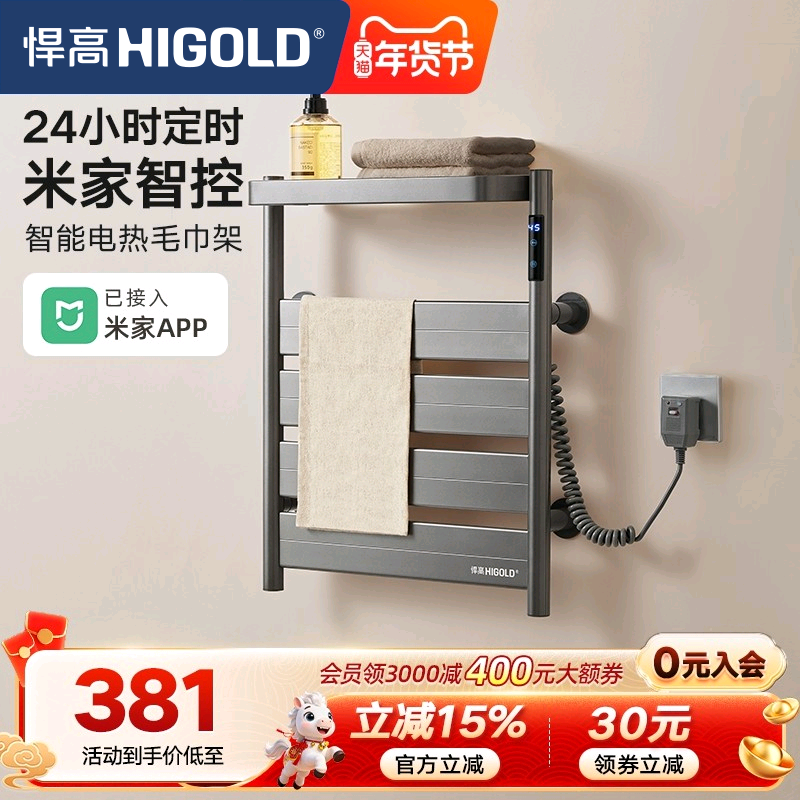 悍高电热毛巾架家用智能杀菌恒温烘干架免打孔卫生间壁挂式浴巾架,家装主材,智能毛巾架/浴巾架,淘宝优惠券,粉丝福利购,淘宝优惠卷